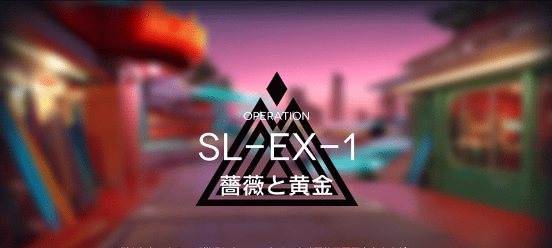 SL-EX-1