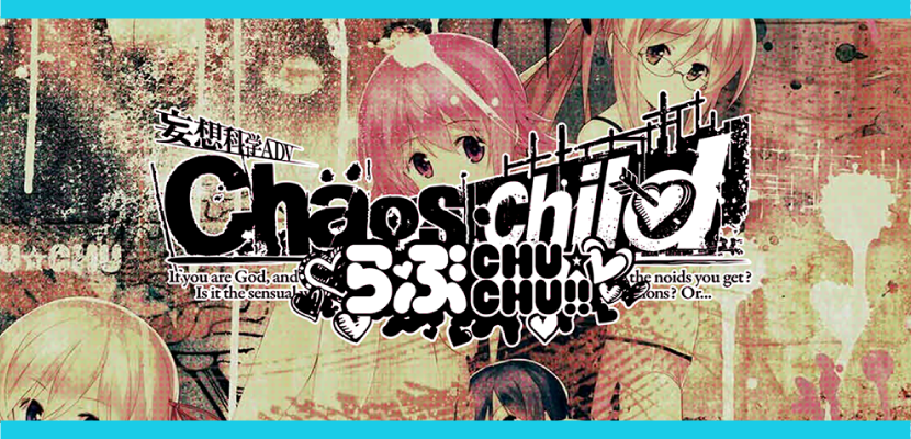 カオスチャイルド らぶchu Chu 攻略サイト ゲームライン