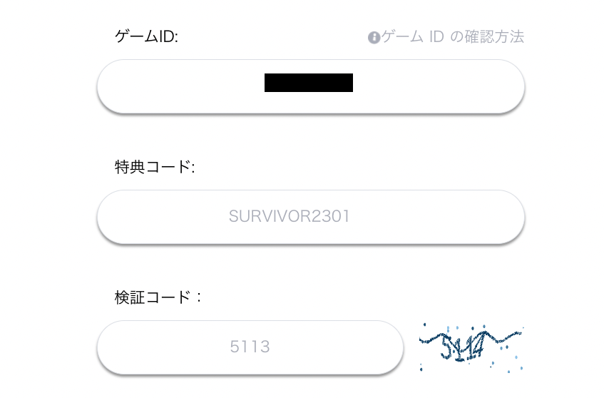 コード　入力