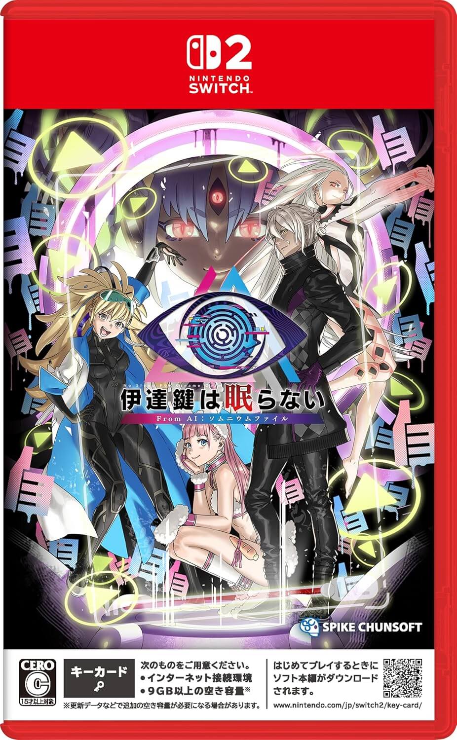 伊達鍵は眠らない - From AI:ソムニウムファイル