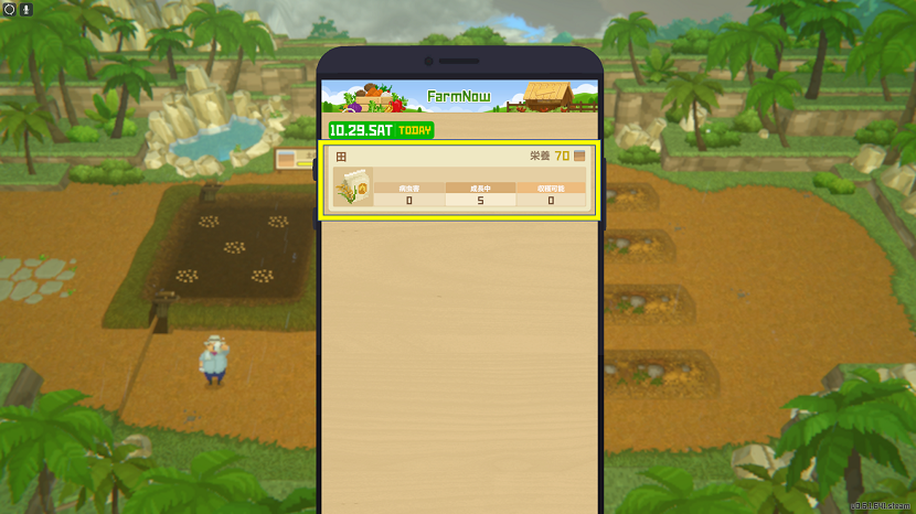 FarmNowの画面
