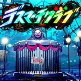 デスマーチクラブ攻略