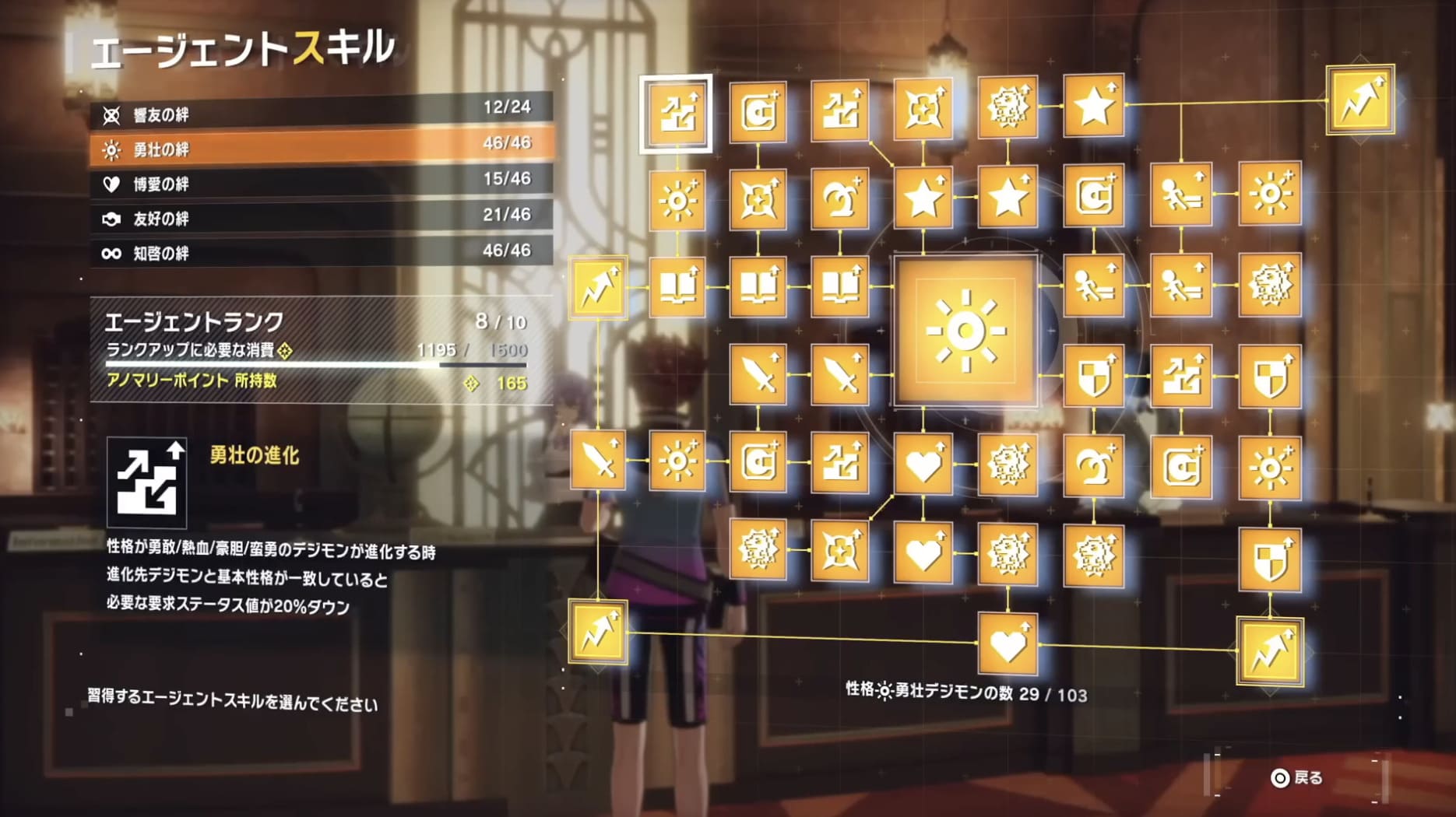 デジモンタイムストレンジャー エージェントスキル