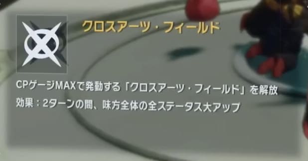 デジモンタイムストレンジャー エージェントスキル