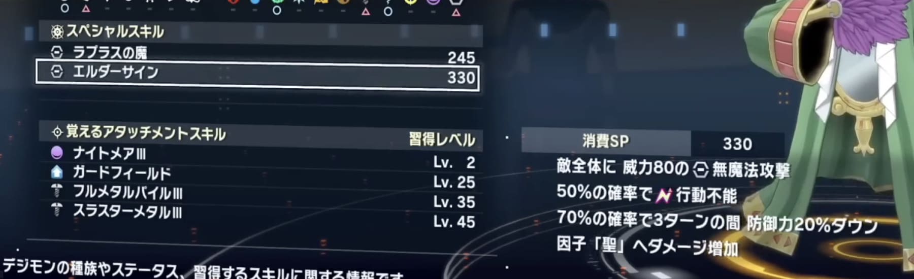 デジモンタイムストレンジャー エージェントスキル