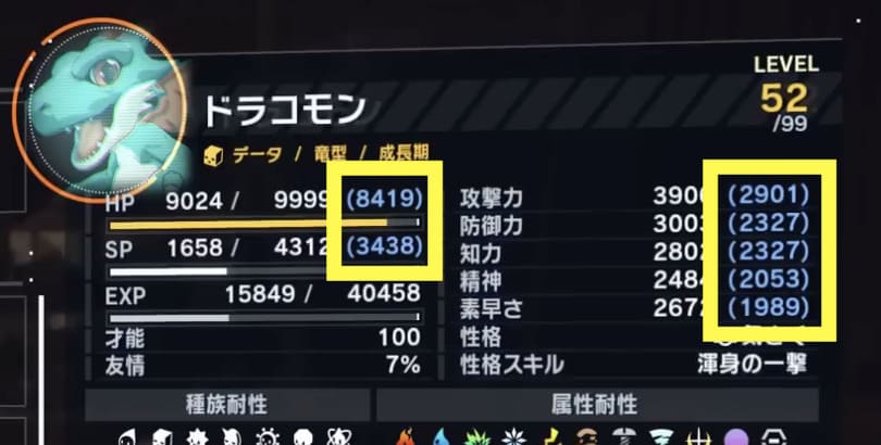 デジモンタイムストレンジャー 蓄積値