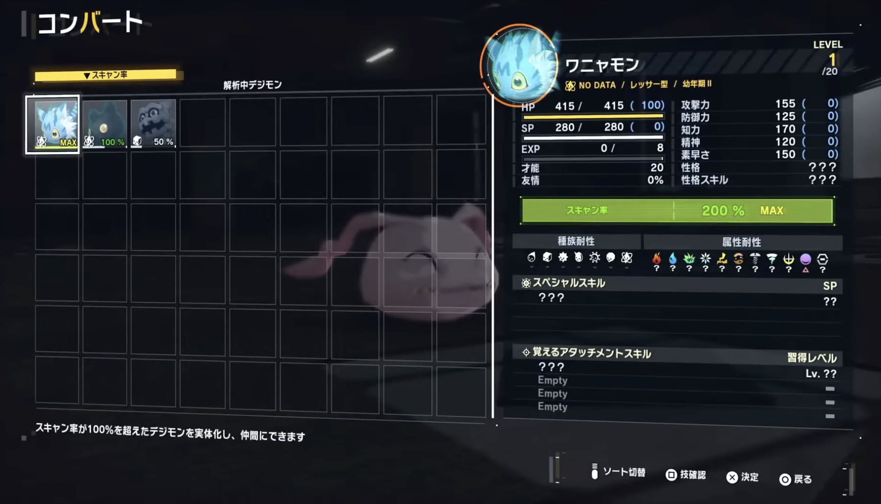 デジモンタイムストレンジャー コンバート