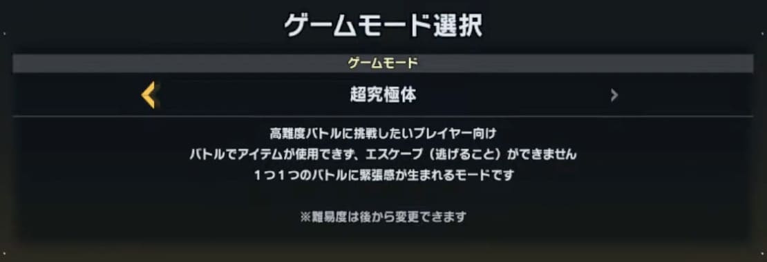 デジモンタイムストレンジャー 難易度