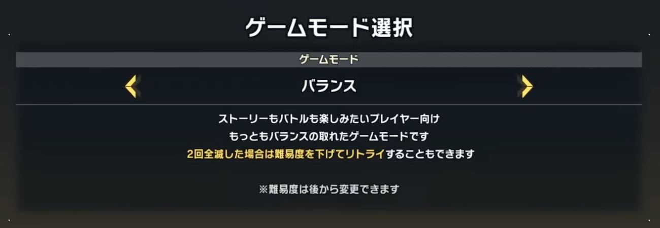 デジモンタイムストレンジャー 難易度