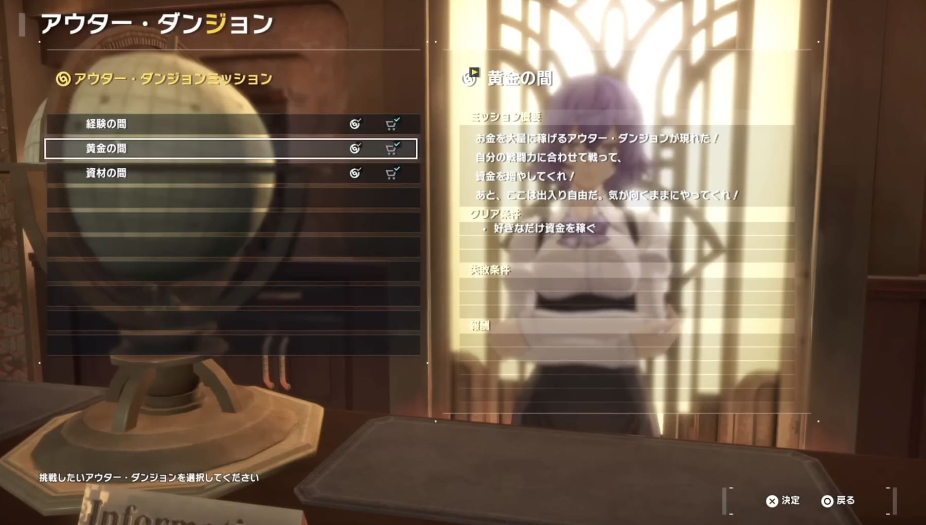 デジモンタイムストレンジャー 金策