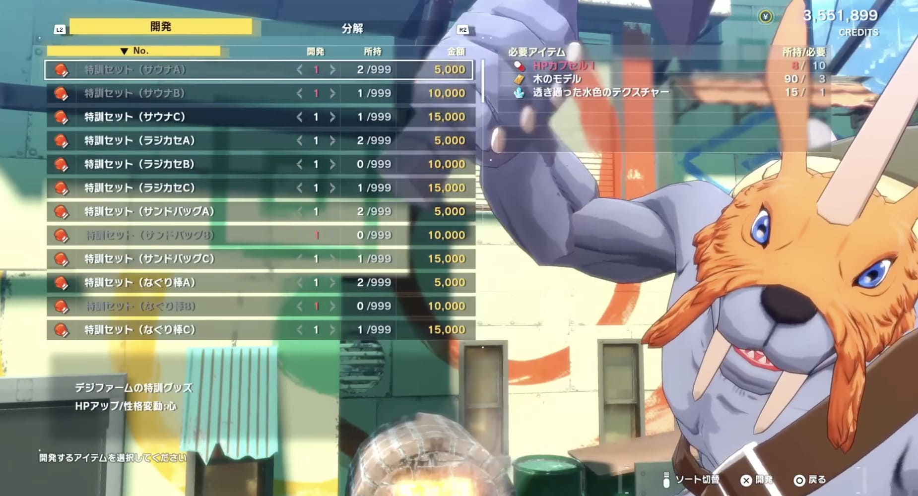 デジモンタイムストレンジャー お金の使い道