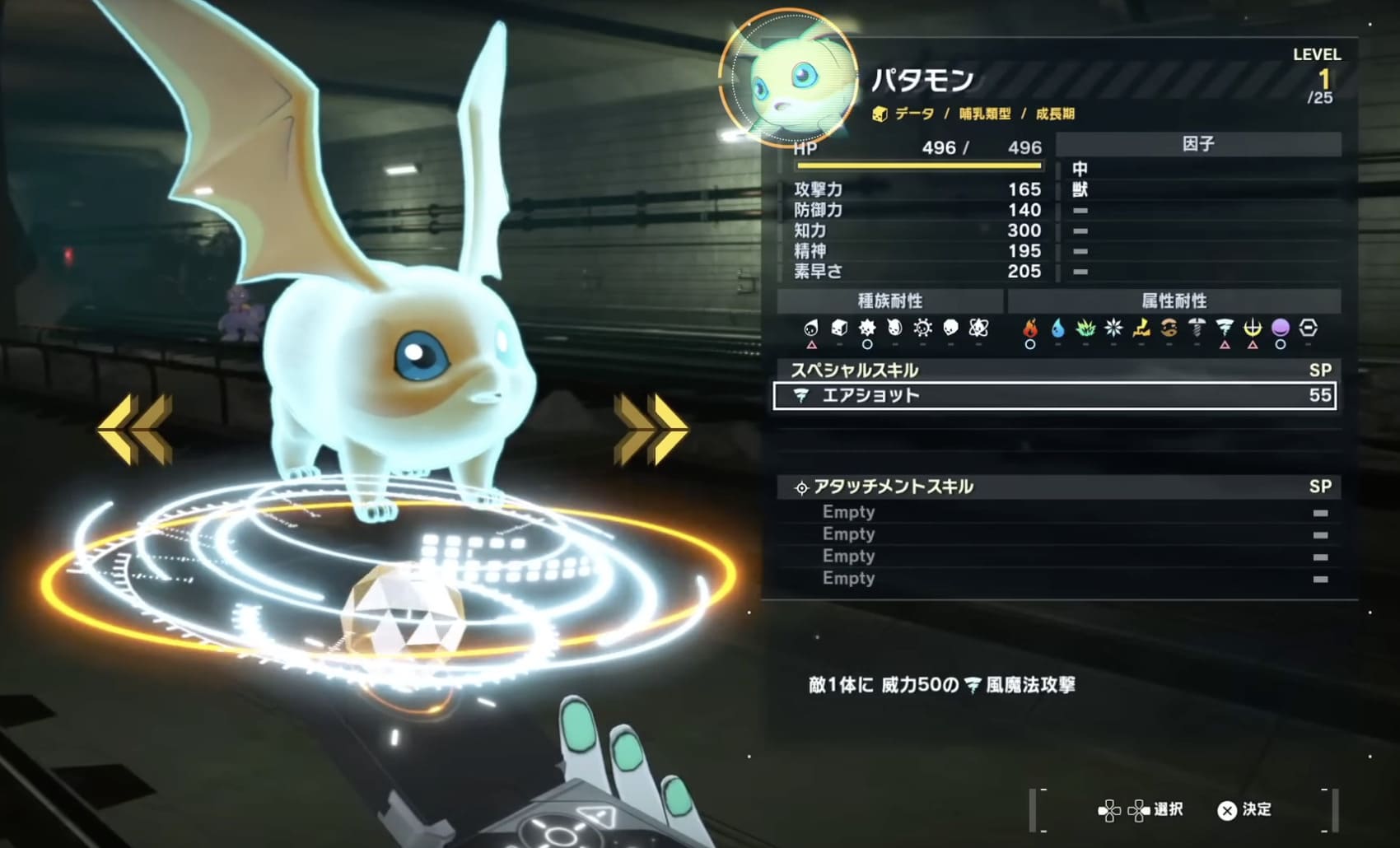 デジモンタイムストレンジャー 最初のおすすめデジモン