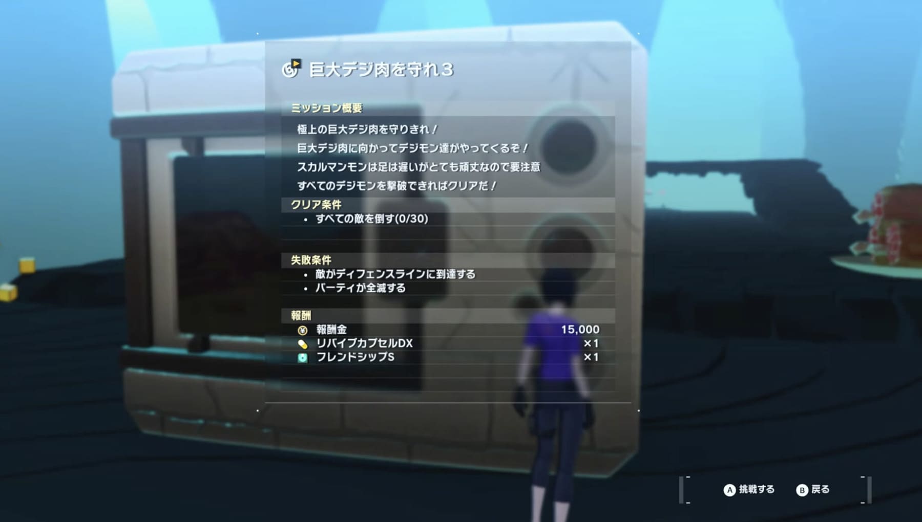 デジモンタイムストレンジャー アウターダンジョン