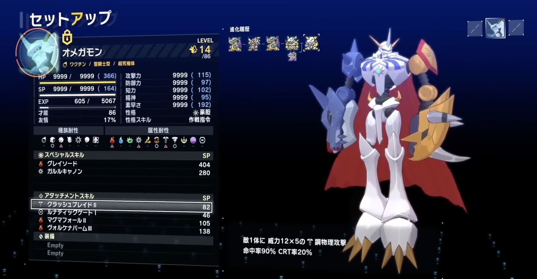 デジモンタイムストレンジャー 最強デジモン