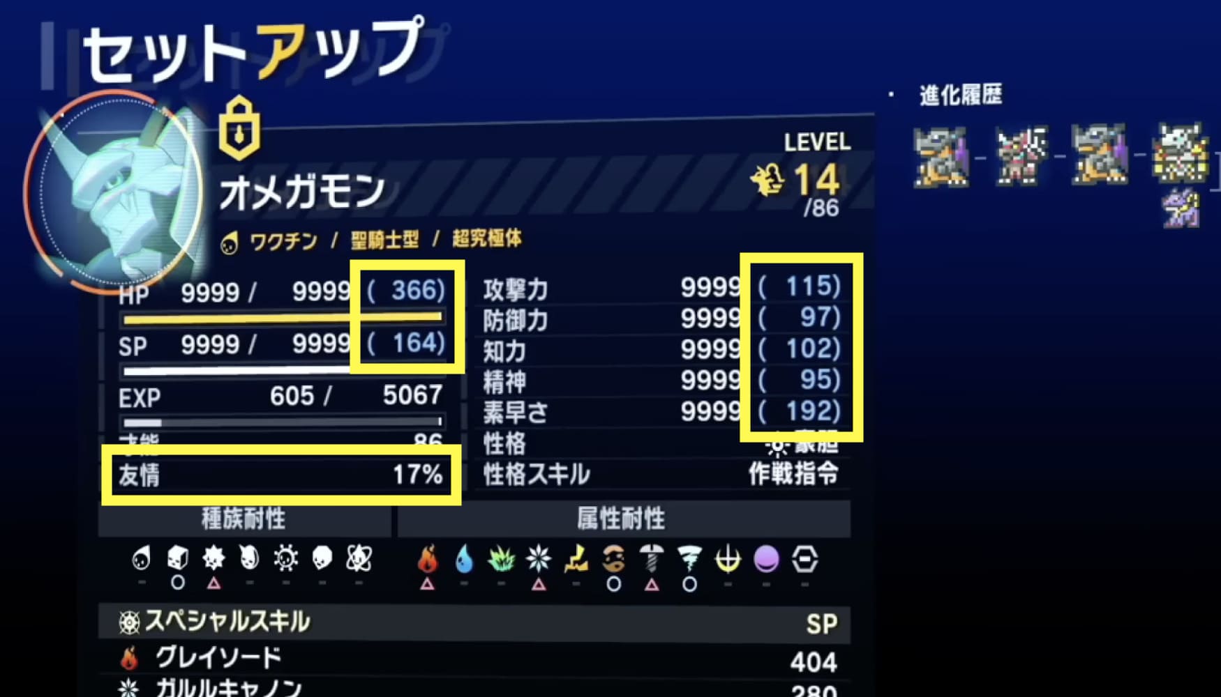 デジモンタイムストレンジャー 最強デジモン