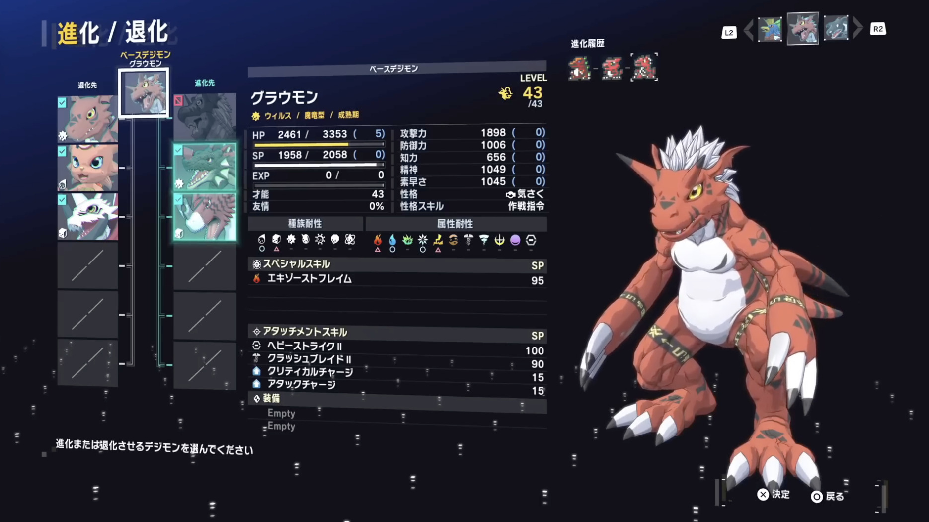 デジモンタイムストレンジャー 進化・退化