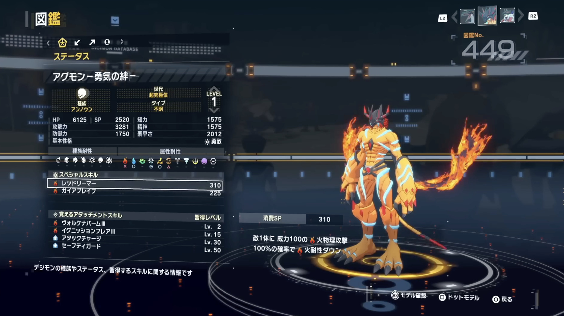 デジモンタイムストレンジャー 進化・退化