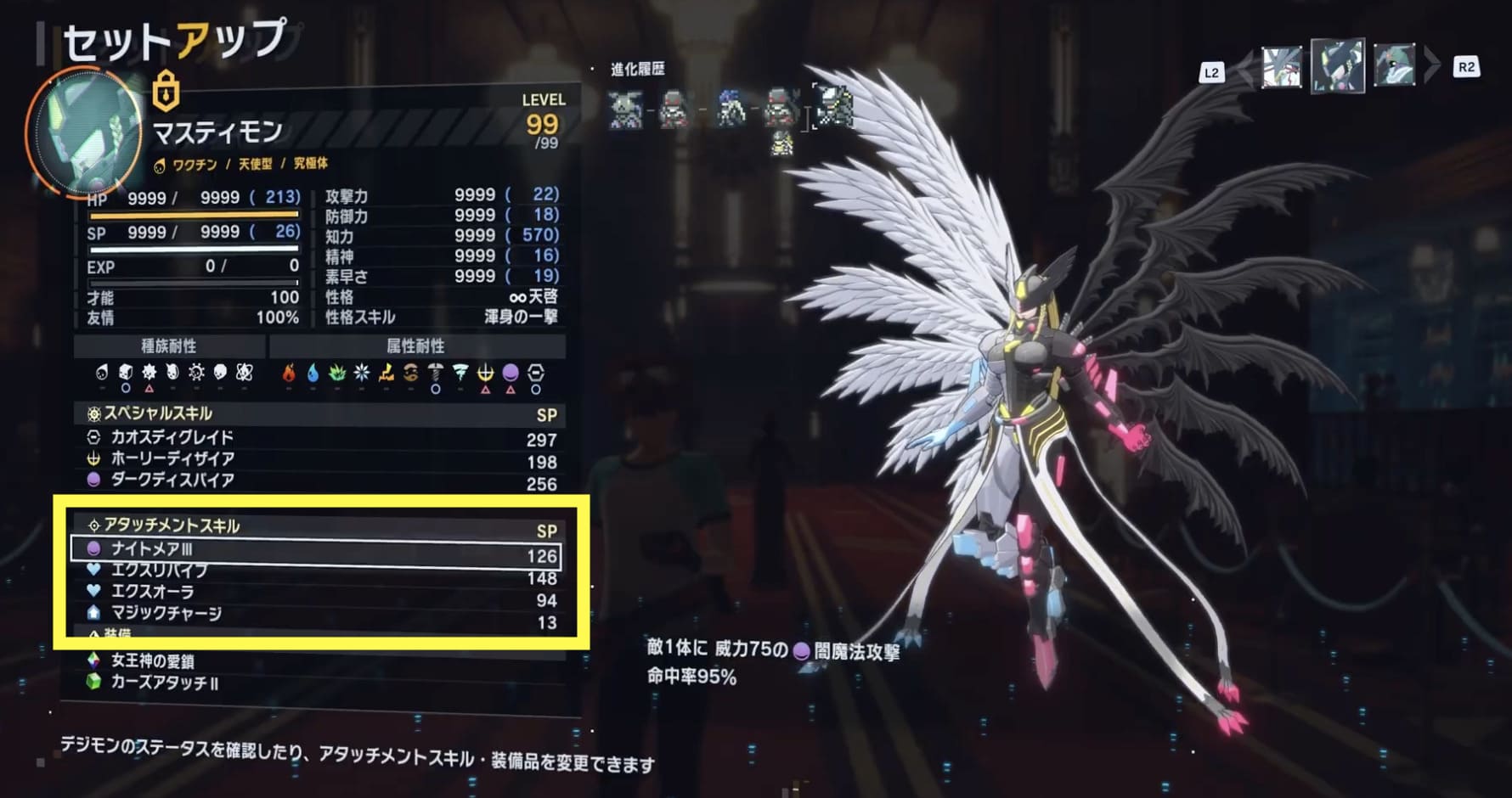 デジモンタイムストレンジャー アタッチメントスキル