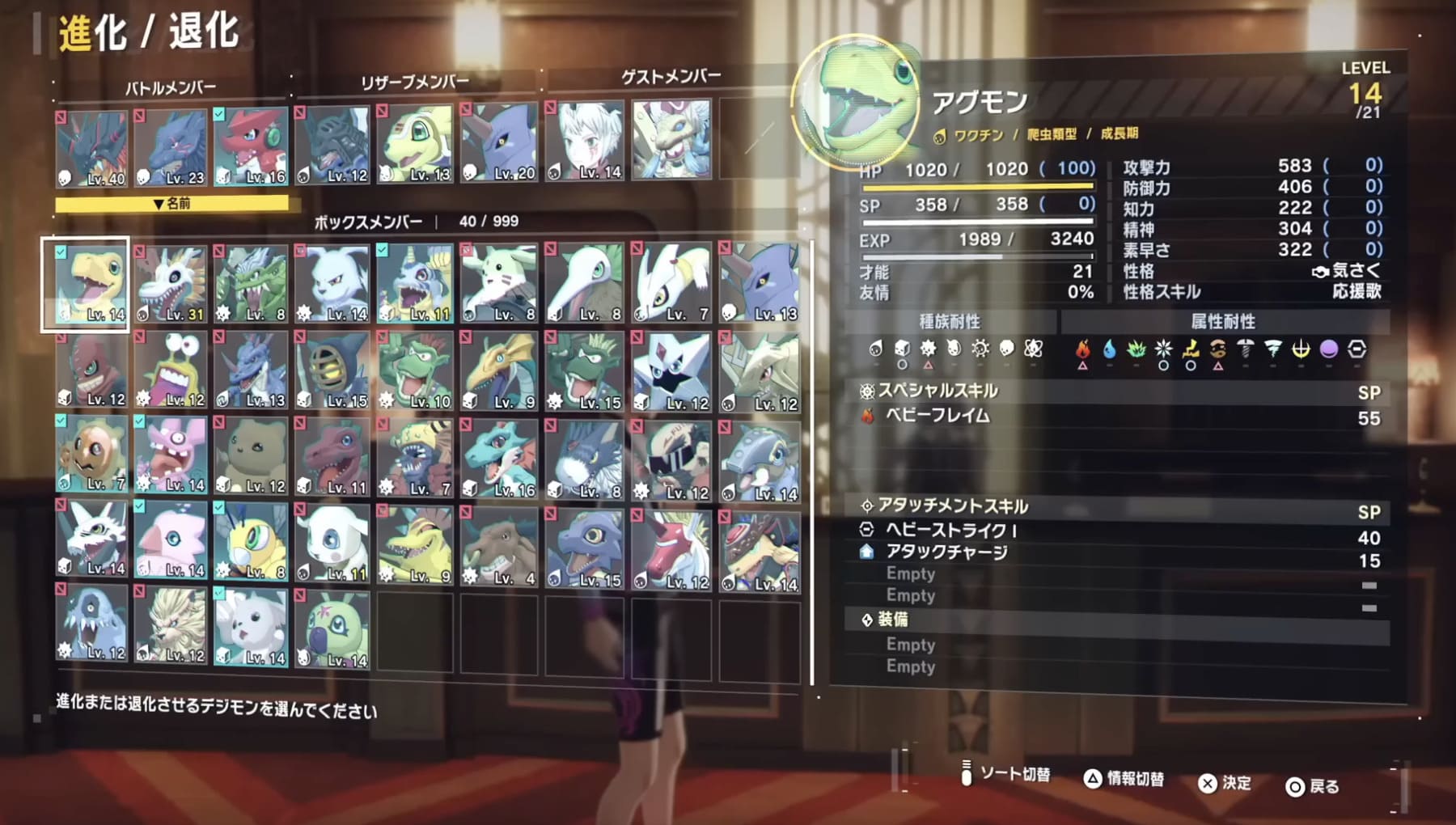 デジモンタイムストレンジャー スキル継承