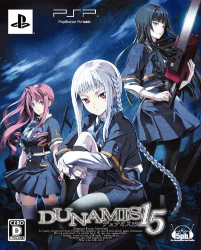 DUNAMIS15 限定 PSP版