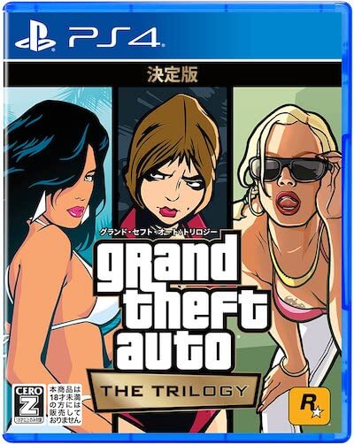 GTAトリロジー PS4版