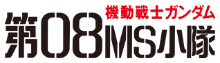 logo_08ms