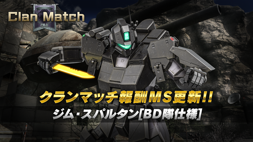 機動戦士ガンダム バトルオペレーション2攻略サイト ゲームライン