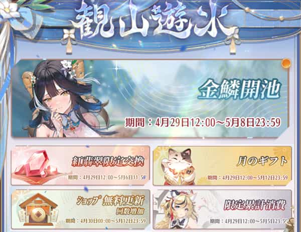 観山遊水