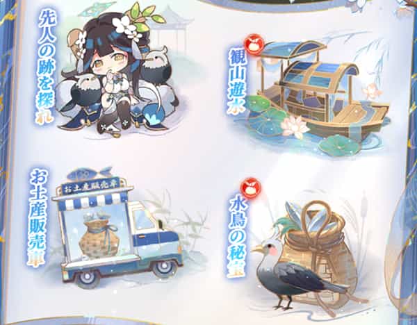江南見聞録　メイン画面