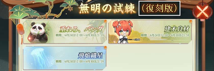 無明の試練(復刻版)