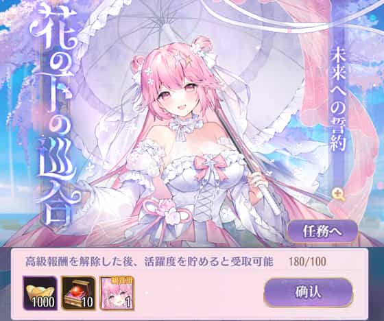 花の下の巡合