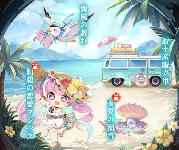 青夏の恋　メイン画面