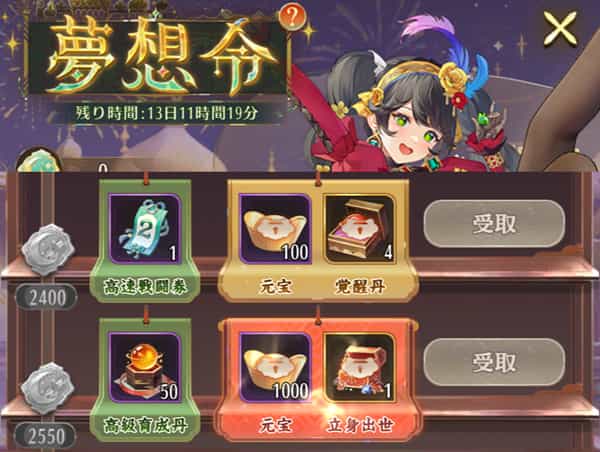 夢想令