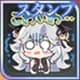 限定スタンプ【張遼】