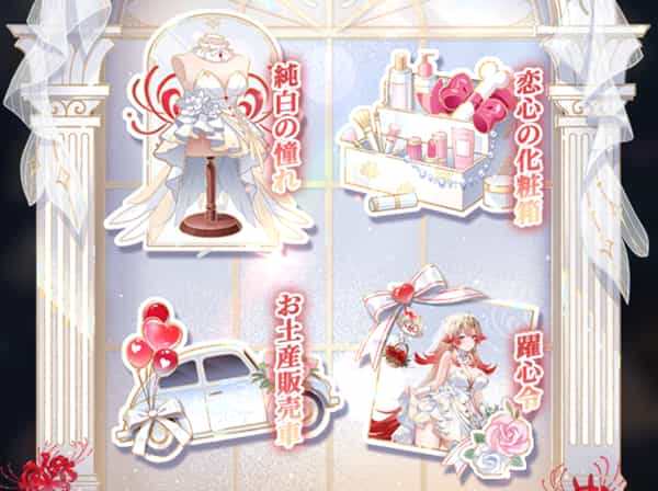 輝く誓約　メインメニュー