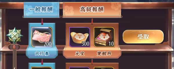 勝景巡礼　漫遊令