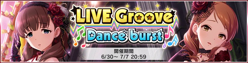デレステ Live Groove Dance Burst 16 06 30 ゲームライン
