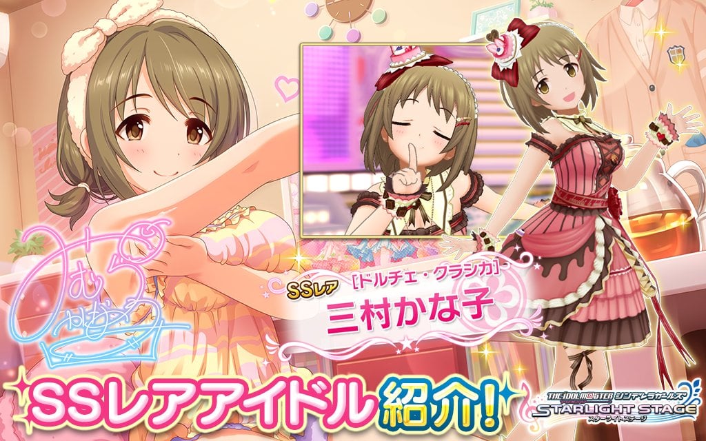 デレステ 16 10 22 ゲームライン