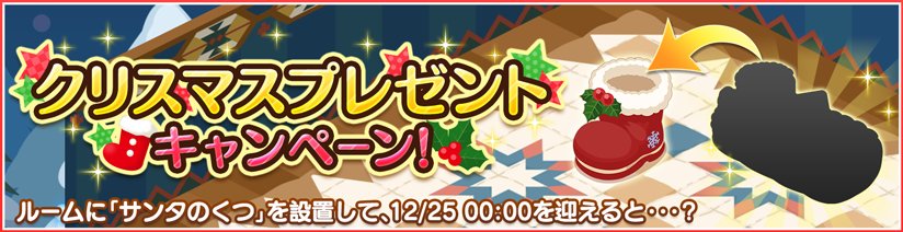 デレステ 16 12 21 ゲームライン