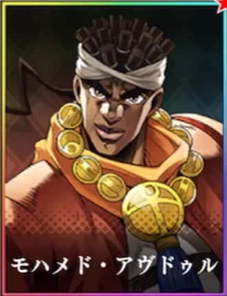 ジョジョオラドラ アヴドゥル