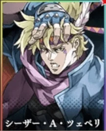 ジョジョオラドラ シーザー