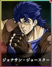ジョジョオラドラ ジョナサン
