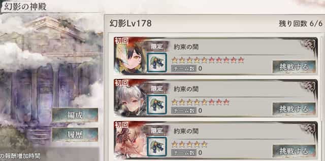 約束の神殿祭　メイン画面