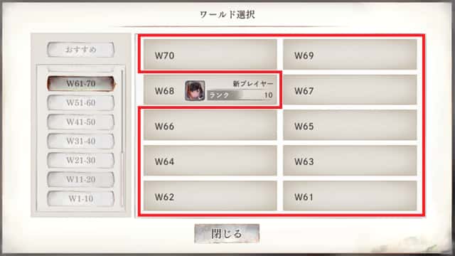 リセマラ手順 ワールド切り替え データがないワールドを選ぶ