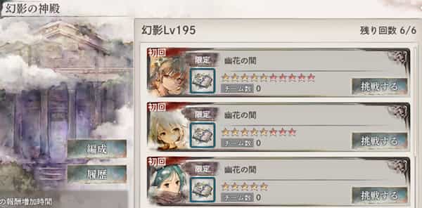 幽花の神殿祭