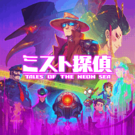 ミスト探偵攻略