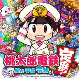 桃鉄スイッチ攻略