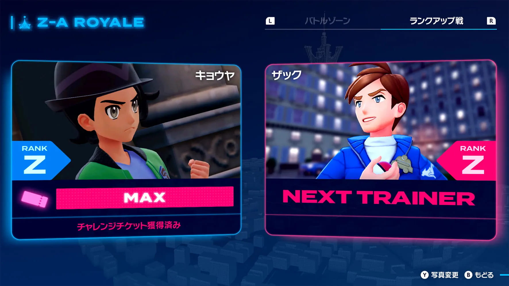 ポケモンZA バトル