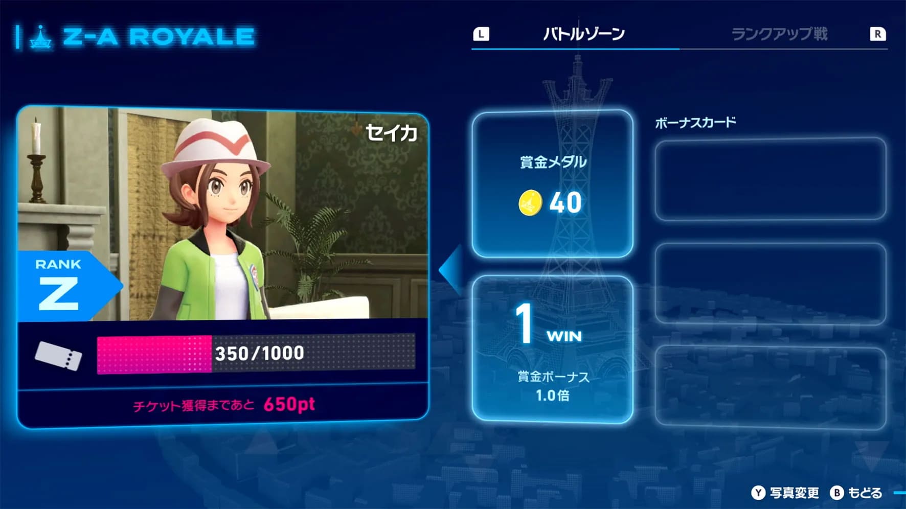 ポケモンZA バトル