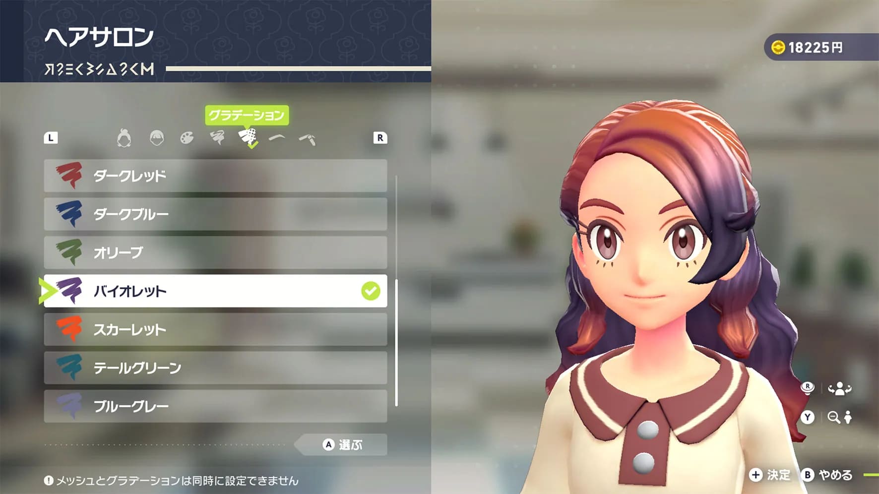 ポケモンZA 着せ替え